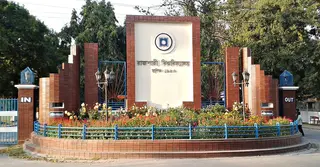 রাবিতে ২০২৫-২৬ শিক্ষাবর্ষের ভর্তির আবেদন শুরু ২০ নভেম্বর